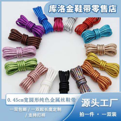 金属丝绳鞋带 步履间的流光韵律